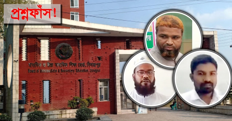দিনাজপুর বোর্ড লকার থেকে প্রশ্ন গায়েব, ফাঁস বলতে ‘নারাজ’ শিক্ষা মন্ত্রণালয়